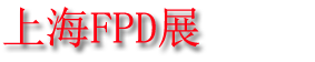 FPD China 2023