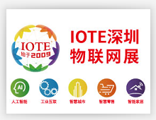 IOTE 2023 ڶʮչվ