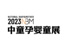 2023NBMͯӤͯչʳƷչ