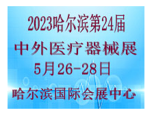 202324ҽеչҽƷ豸չ