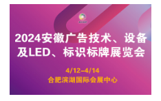 2024չ漼豸LEDʶչ