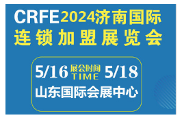 CRFE2024ɽϣչ