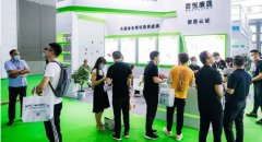 ��ʮ�������Ʒչ���ῪĻ