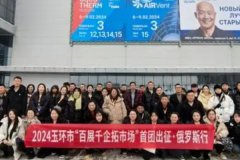 �������æ����������ҵ���ų��������չ�к��ջ�