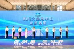 �㽭��󣡺��ݴ��չ���Ľ��տ���