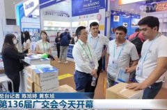 ��136��㽻��һ��չ�����գ������������ɽ���3000����Ԫ