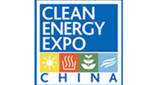 2026第十六届中国北京国际清洁能源博览会