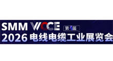 SMM WCCE2026�����Ľ죩���ݵ��ߵ��¹�ҵչ�����߲�ҵ��չ���