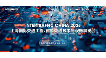 2026�Ϻ����ʽ�ͨ���̡����ܽ�ͨ��������ʩչ����