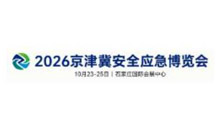 2026���򼽰�ȫӦ��������