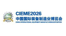 2026�ڶ�ʮ�Ľ��й�����װ������ҵ������