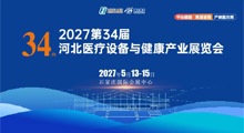 2027��34��ӱ�ҽ���豸�뽡����ҵչ����