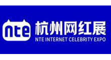 2027第十三届杭州国际网红品牌博览会