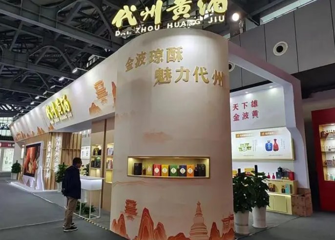 2024年(第八届)中国高端酒展览会