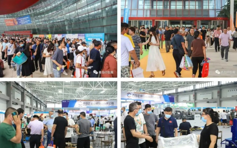 2024年中国(青岛)国际印刷技术及包装设备展
