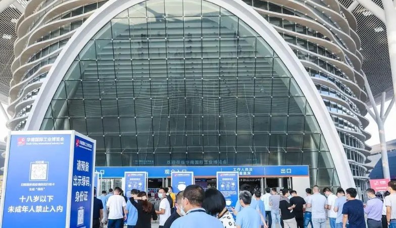 2024年华南国际工业博览会(深圳工博会)
