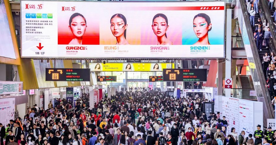 2024年上海大虹桥美博会
