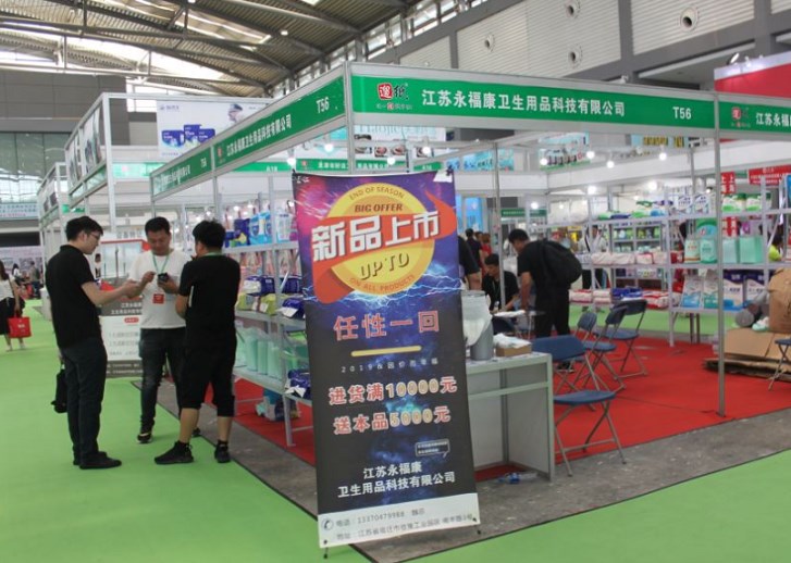 2024遛纸·中国(西安)生活用纸及卫生用品展览会