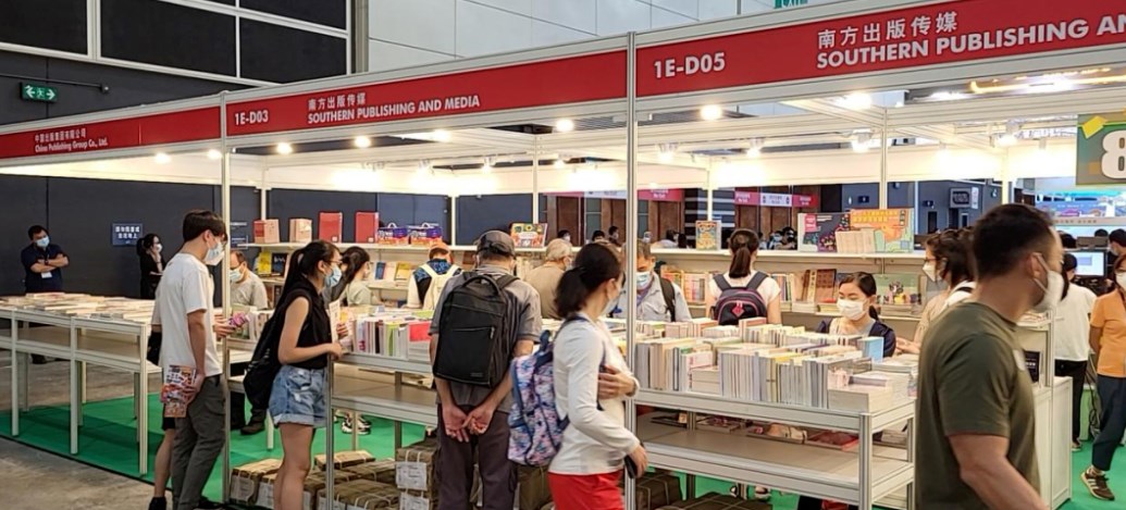 2024年第34届香港书展
