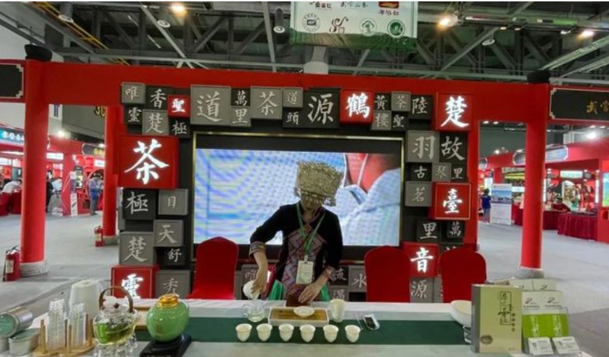 2024年第四届中国兰州国际茶产业博览会