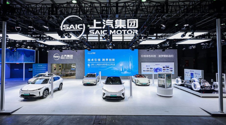 2024年上海国际汽车创新技术周