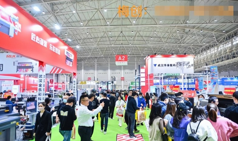 2024年四川广告标识暨数码印刷包装展