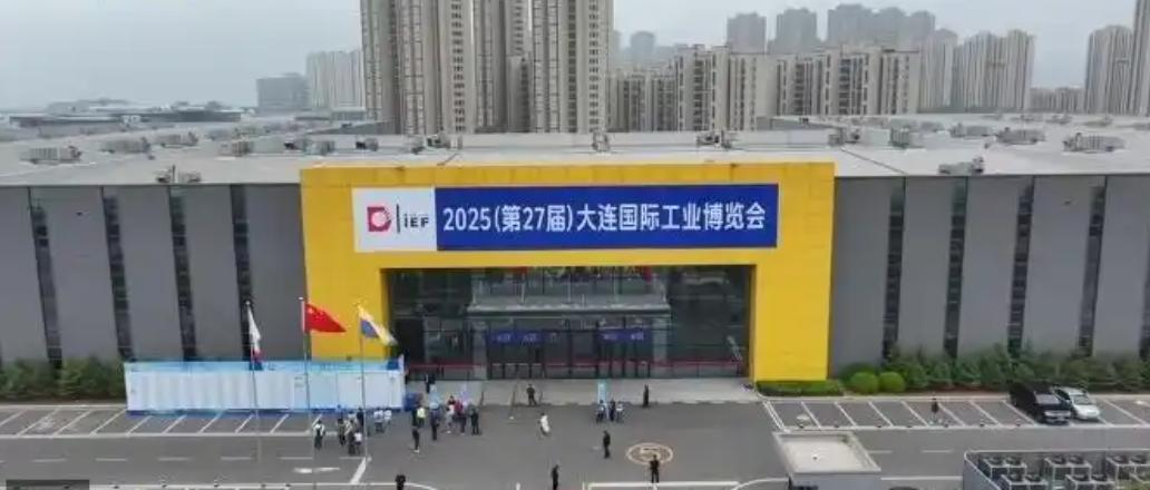 2025大连国际工业博览会在辽宁大连自贸片区拉开帷幕