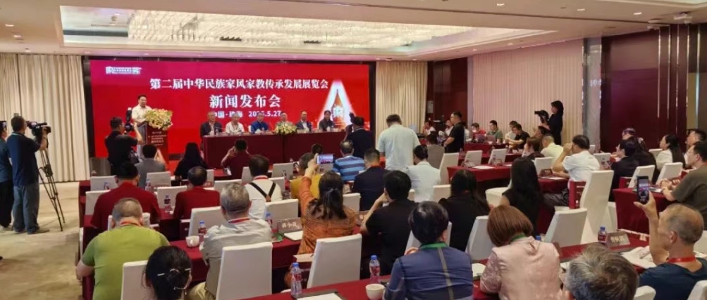 �ڶ����л�����ҷ�ҽ̴��з�չչ�������ŷ��������麣�ٿ�