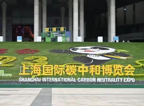 �Ϻ�����̼�кͲ����ᡱ���Ϻ��¹��ʲ���������Ļ