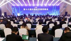 ���������ٿջ�չ��ҵ�ۼ����ɹ��ϰ�