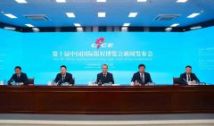 ��ʮ��沩�Ὣ��10��16����18�����ൺ�й��ʻ�չ���ľٰ�