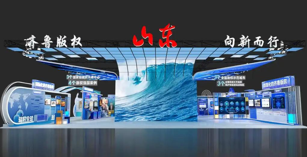 ��ʮ���й����ʰ沩�Ὣ��2025��10��16����18����ɽ���ൺ�ٰ�