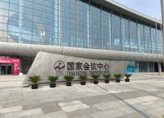 朝阳区:以国家会议中心为核心枢纽,重点承接高端国际会展项目