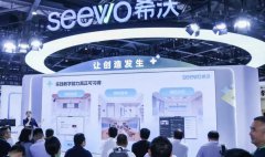 希沃携多款面向高教场景解决方案亮相第64届中国高等教育博览会