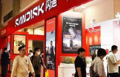闪迪携全场景存储解决方案亮相China P&E展