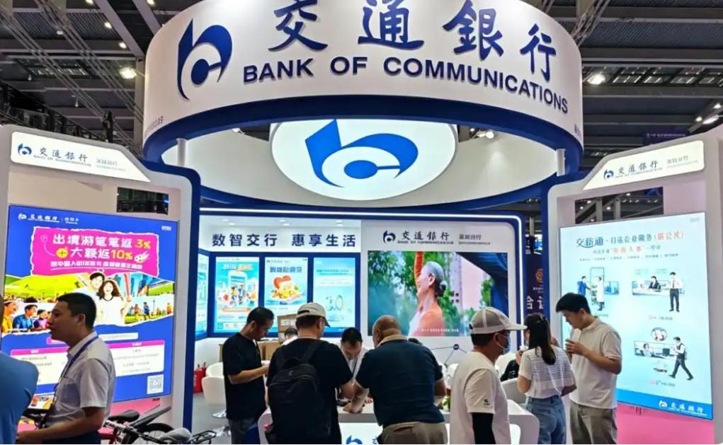 交通银行深圳分行精彩亮相第二十届深圳国际金融博览会