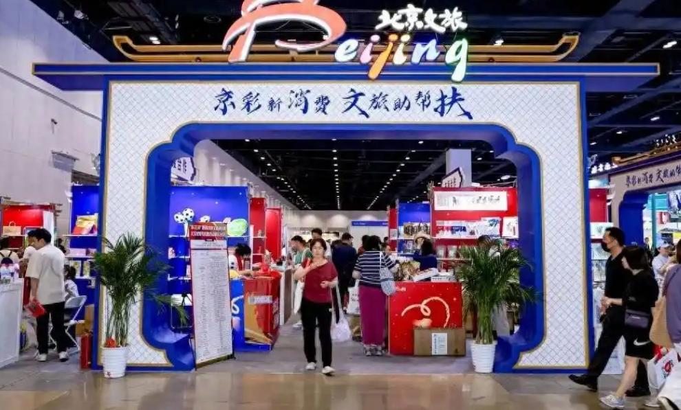 在此展上北京文旅支援合作主题展区成为热门展区