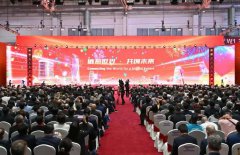 第四届中国国际供应链促进博览会在京开幕