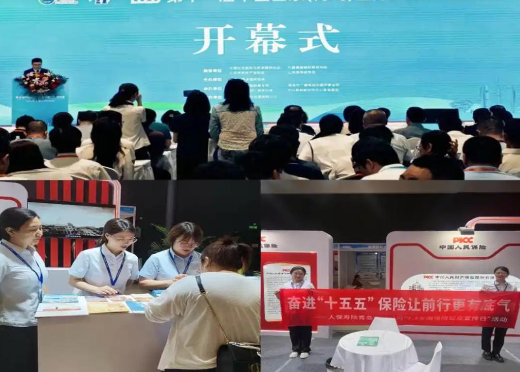 保险赋能康养 人保寿险青岛分公司亮相青岛康博会