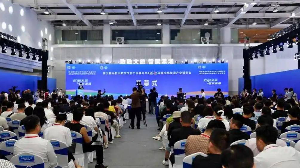 湖南双展联动 数智文旅蹚出新路径