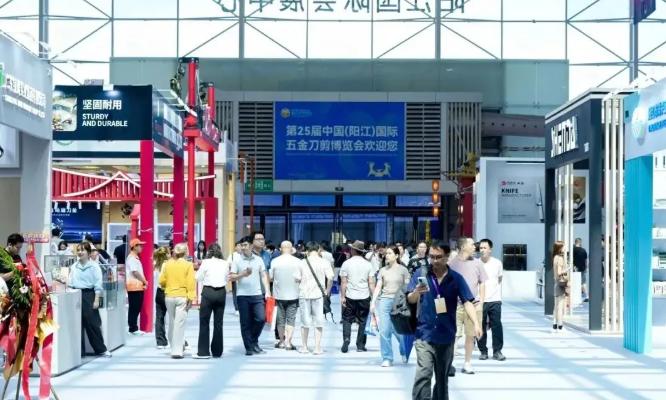 第25届阳江刀博会启幕