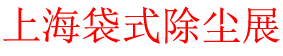 2023ڶʮϺʴʽ豸չֻ