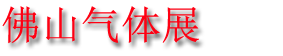 2023ڰ˽㶫塢豸Ȼװչ