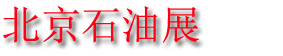 2023ڶʮйʯȻװչ