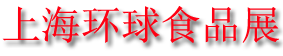 2023ڶʮϺʳƷչ