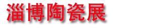 2024ڶʮĽйͲմɲ