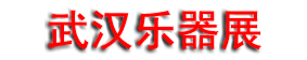 2025ʮһ人չ