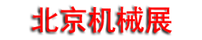 2025ʮ߽й()ʹ̻еĻеɽеչ