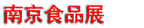 2025ʮйϾʳƷչ