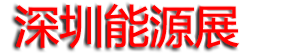 2025ʮй()̫ܹǻԴչ